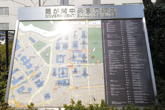 Kasumigaseki Central Government Offices Guide