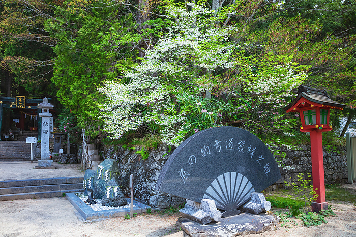 Nikko Futaarasan Shrine Chugu Shrine, monument at the birthplace of fan target archery Nikko City, Tochigi Prefecture
