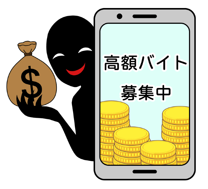 Clip art of a smartphone and a bad guy with an image of a suspiciously high job offer.