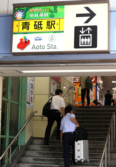 Newly designed station name signboard of the Aoto station is displayed to celebrate the 55th anniversary of The Game of Life board game July 19, 2023, Tokyo, Japan   The newly designed station name signboard of Keisei Electric Railway s Aoto station is displayed at the entrance of the Aoto station to celebrate the 55th anniversary of Japanese toy maker Tomy s board game  The Game of Life  near Tomy s headquarters in Tokyo on Wednesday, July 19, 2023.    photo by Yoshio Tsunoda AFLO 