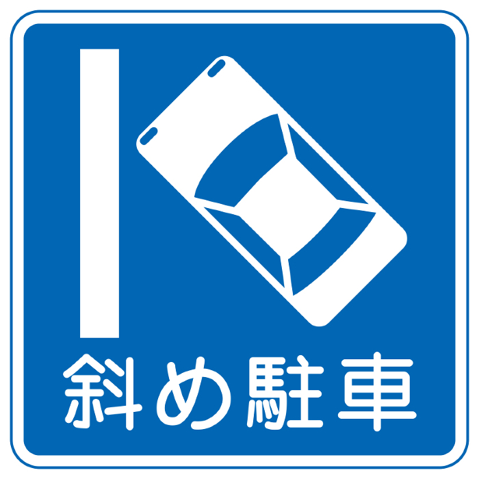 Road signs, regulatory signs, diagonal parking