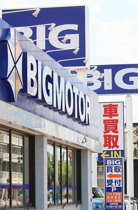 Japan s used car dealer and repair factory chain Bigmotor commited fraud cases July 25, 2023, Osaka, Japan   This picture shows a shop of Japan s used car dealer and repair factory chain Bigmotor in Osaka on Tuesday, July 25, 2023. The Bigmotor president Hiroyuki Kaneshige will resign as  many workers involved fraud cases such as intentionally damaging on the vehicles and sent increased bills to the insurance companies.   photo by Yoshio Tsunoda AFLO 