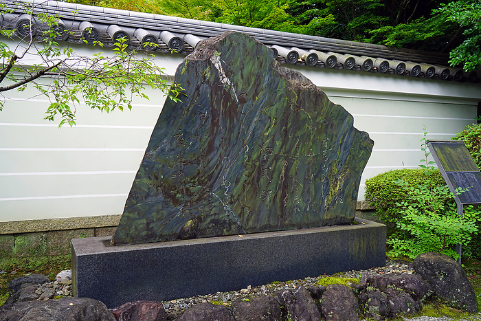 Murasaki Shikibu Poem Monument Rozanji Temple Kyoto Pref.                                