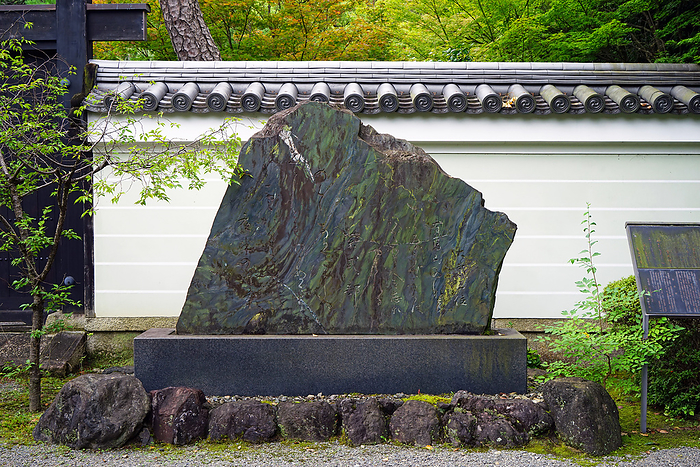 Murasaki Shikibu Poem Monument Rozanji Temple Kyoto Pref.                                