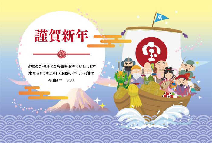 Treasure ship on the sea and seven gods of good fortune Nenga 2024 New Year's card for the year of the dragon