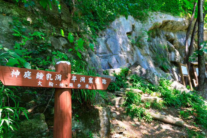 Guide signs around Kaminiwa Cave