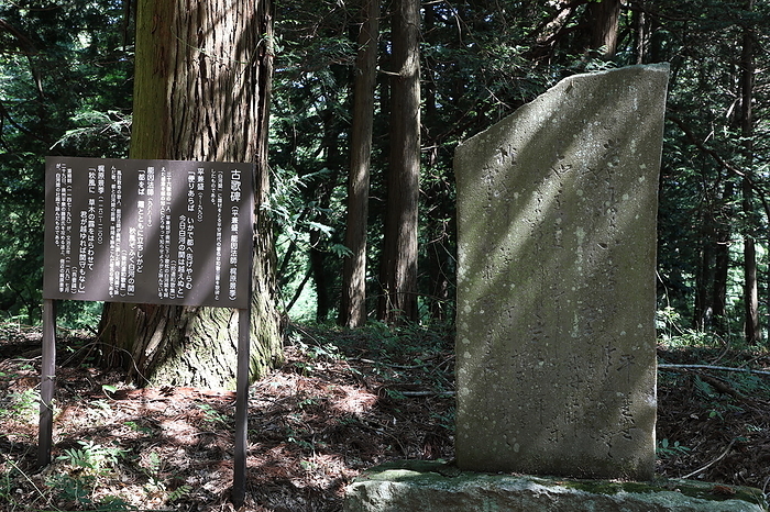 Shirakawa no Seki Heian period poem monument