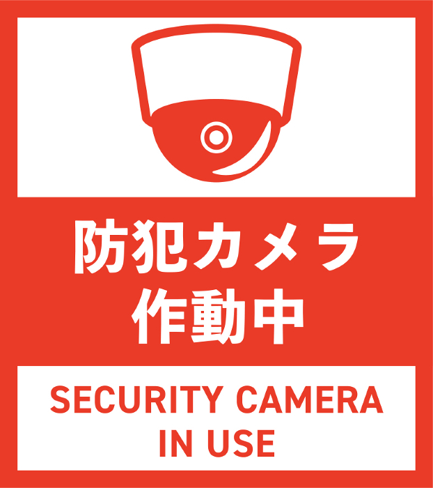 Security camera in operation sticker/poster template design