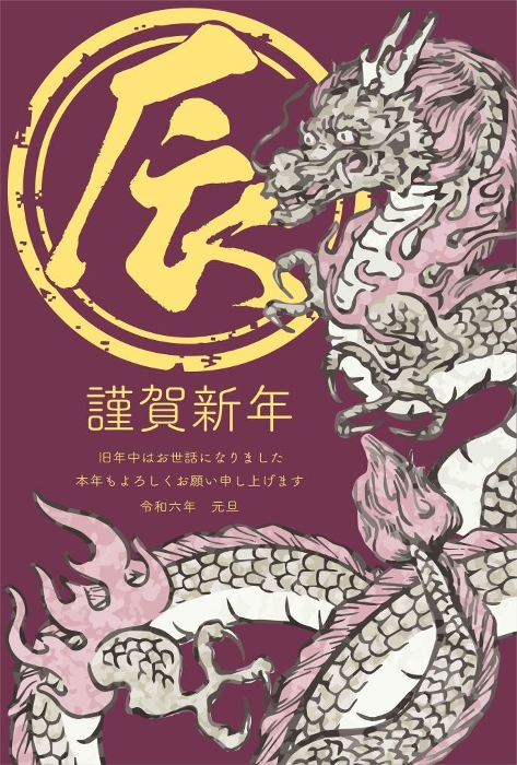 2024 Nengajo (New Year's Card) - Tatsu, the Year of the Dragon - Japanese ink brush strokes, Japanese ink painting, hand-drawn illustration.