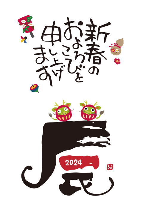2024 Year of the Dragon Simple New Year's greeting card with the Chinese zodiac character 