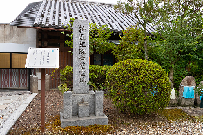 Mibu-ji Temple, Kyoto Prefecture Mibuzuka Cenotaph for Shinsengumi Troops