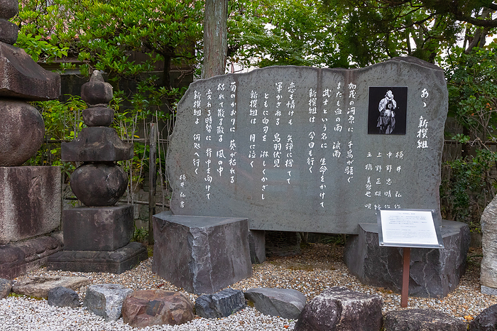 Mibu Mound, Mibudera Temple, Kyoto Prefecture 