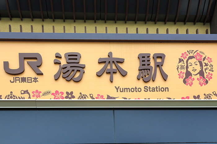 Iwaki Yumoto Onsen JR Yumoto station
