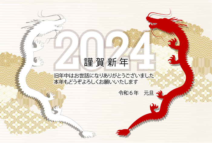 Dragon New Year greeting card zodiac sign Background