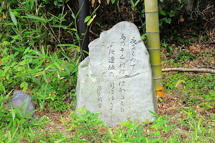 Monument to Sei Shonagon in Osakayamaseki Memorial Park Otsu City, Shiga Prefecture