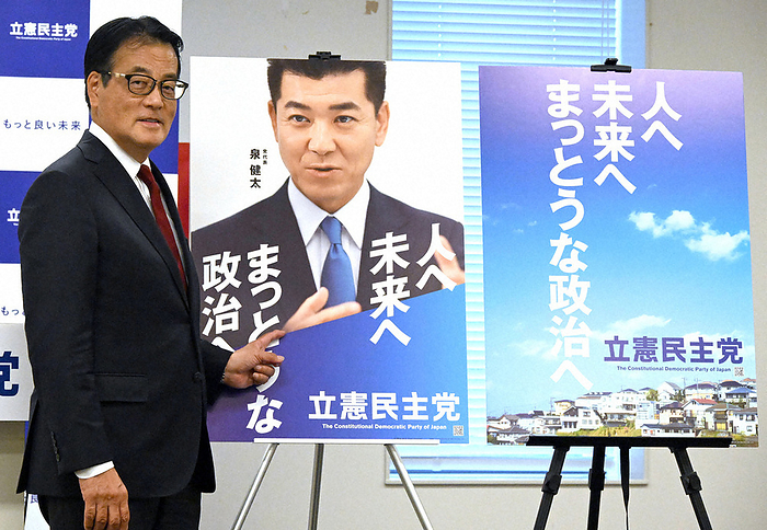 Secretary General Katsuya Okada unveils the new poster of the Constitutional Democratic Party of Japan Secretary General Katsuya Okada unveils the new poster of the Constitutional Democratic Party of Japan  DPJ  at the Second House of Representatives, October 17, 2023, 3:50 p.m. Photo by Mikie Takeuchi