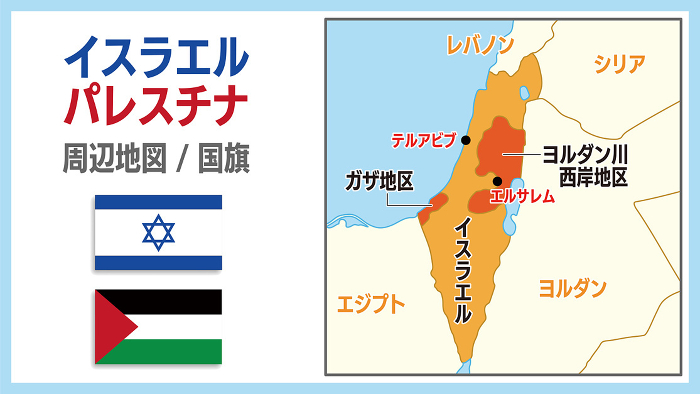 Israeli and Palestinian Neighborhood Maps and Flags