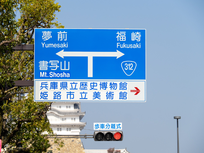 Road signs (guide signs). Himeji City, Hyogo Prefecture, Japan.