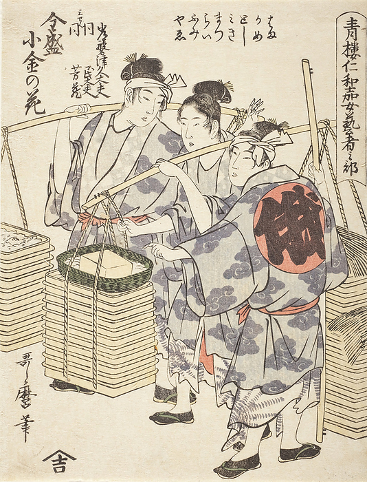 Niwaka Performance  image 1 of 2 , c1795. Creator: Kitagawa Utamaro. Niwaka Performance  image 1 of 2 , c1795.  Creator: Kitagawa Utamaro.