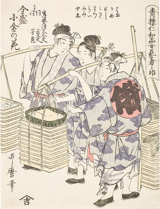 Niwaka Performance  image 2 of 2 , c1795. Creator: Kitagawa Utamaro. Niwaka Performance  image 2 of 2 , c1795.  Creator: Kitagawa Utamaro.
