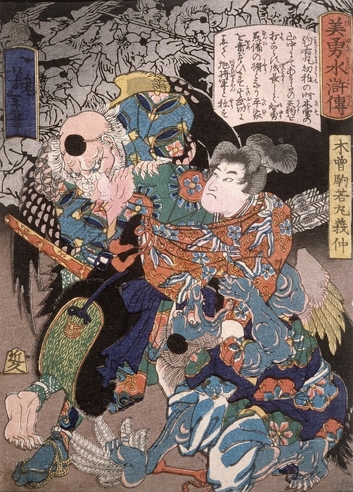 Kiso Komawakamaru Yoshinaka Conquering the Tengu, 1866. Creator: Tsukioka Yoshitoshi. Kiso Komawakamaru Yoshinaka Conquering the Tengu, 1866. Series: Beauty and Valor in the Novel Suikoden.  Creator: Tsukioka Yoshitoshi.
