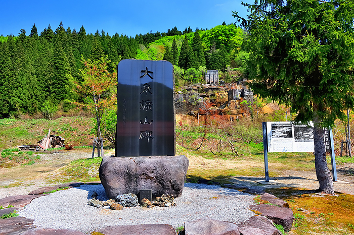 Ruins of Oizumi Mine ore dressing plant Yamagata Pref.
