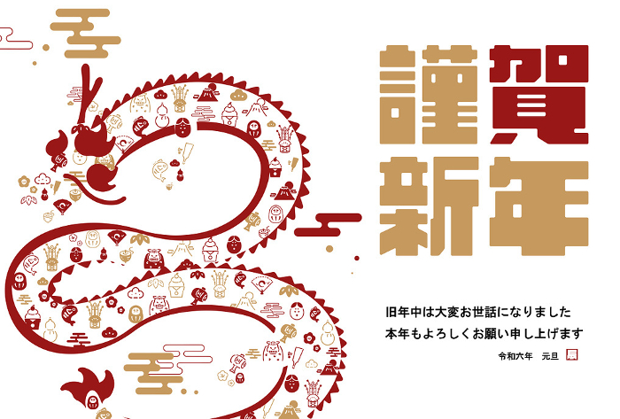 2024 horizontal New Year's card template for the year of the dragon decorated with a simple dragon (white)