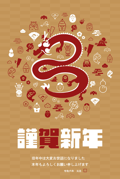 Vertical New Year's card template for the year of the dragon 2024, decorated with a simple dragon (gold)