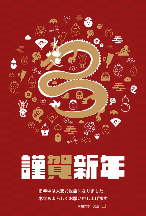 Vertical New Year's card template for the year of the dragon 2024, decorated with a simple dragon (red)