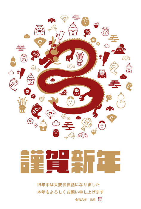 Vertical New Year's card template for the year of the dragon 2024, decorated with a simple dragon (white)