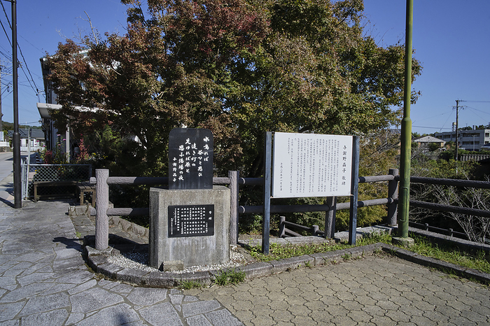Ichibino Onsen Yunotaki Park Yosano Akiko Poem Monument November 2023 Satsumasendai City, Kagoshima Prefecture