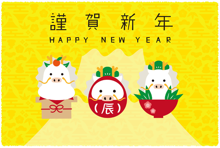 2024 New Year's card, horizontal, Fuji background, yellow, Happy New Year, three lucky charms.