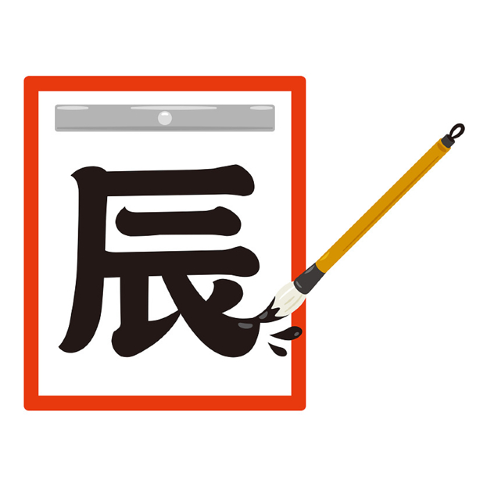 Chinese character for 