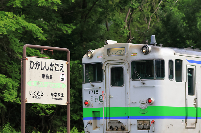 Station sign and Kiha40 at Higashi-shikakoshi Station, Nemuro Main Line, Hokkaido