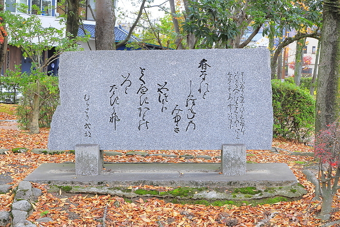 Murasaki Shikibu Park Poem Monument Echizen City, Fukui Prefecture