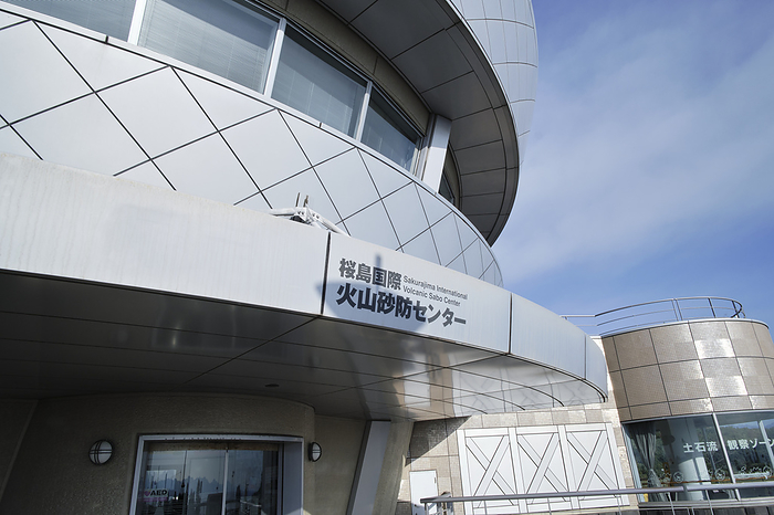 Photo taken in 2023 Sakurajima International Erosion Control Center November 2023 Kanoya City, Kagoshima Prefecture