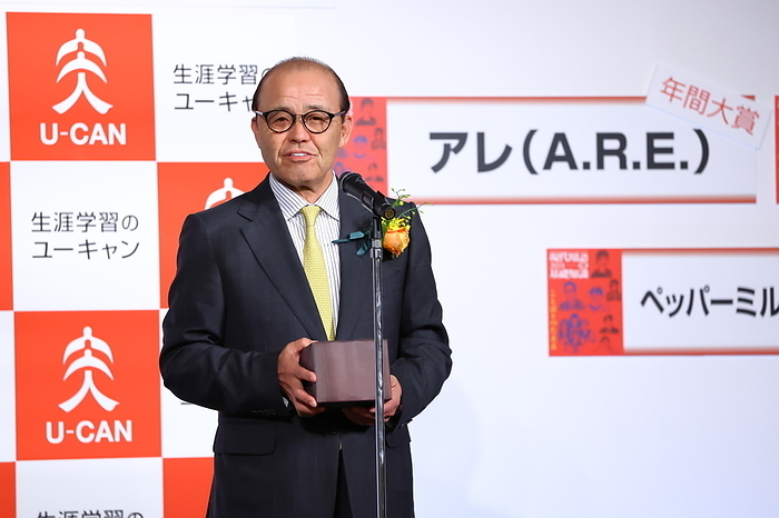 2023 Buzzword Awards Hanshin Tigers Manager Akinobu Okada attends the 2023 U Can New Words and Buzzword Awards ceremony in Tokyo, Japan.  Photo by Naoki Nishimura AFLO  