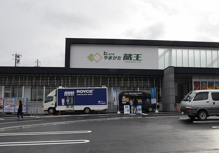 Roadside Station Yamagata Zao to open on March 3 Roadside Station Yamagata Zao, which will open on March 3 in Yamagata City. 