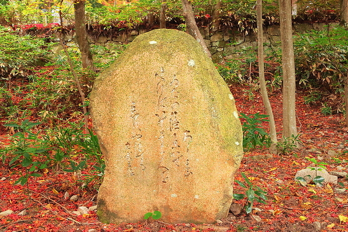 Daini-San-ni monument in Zuihoji Park, Kobe, Hyogo Pref.