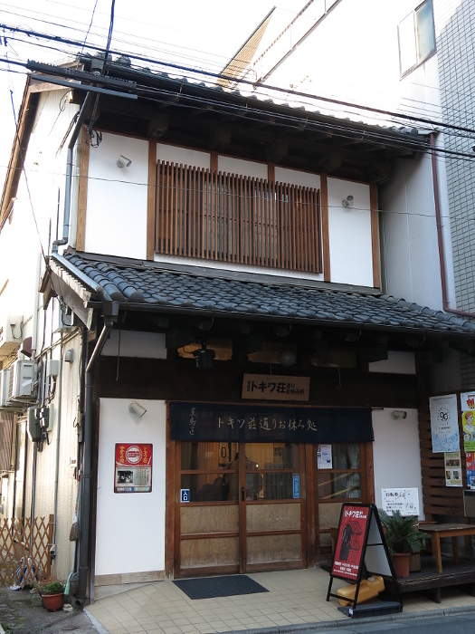 Tokiwaso-dori Resting Place (former Yoshitsuya Rice Store), Toshima-ku, Tokyo