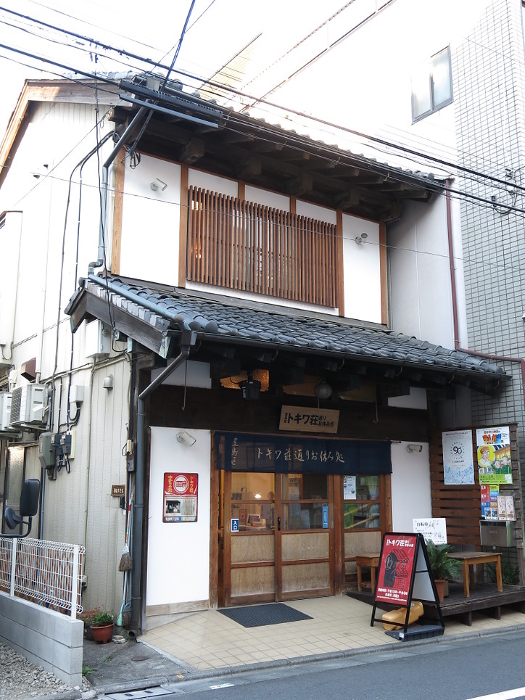 Tokiwaso-dori Resting Place (former Yoshitsuya Rice Store), Toshima-ku, Tokyo