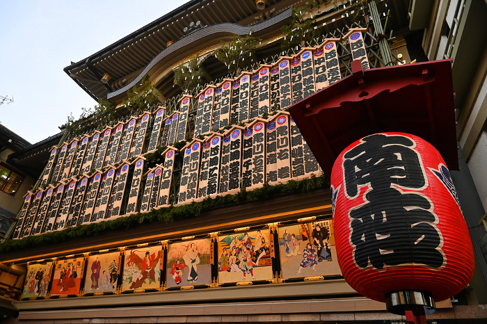 Shijo Minami-za Face-viewing Maneki, a December tradition in Kyoto
