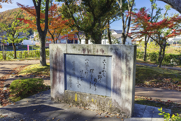 Murasaki Shikibu Poem Monument in Murasaki Shikibu Park, Fukui Prefecture