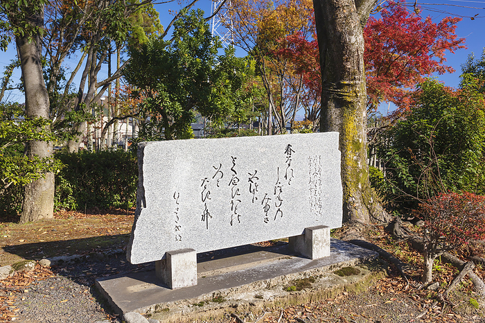Murasaki Shikibu Poem Monument in Murasaki Shikibu Park, Fukui Prefecture