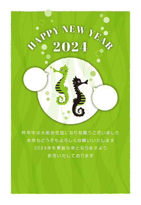 2024 Seahorse Simple New Year's Postcard Design B - Green