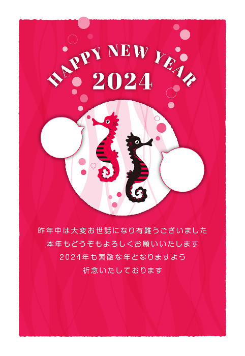 2024 Seahorse Simple New Year's Postcard Design B - Red