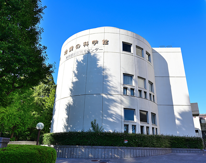 Earthquake Science Museum Kita ku, Tokyo Disaster Prevention Center, Kita ku, Tokyo