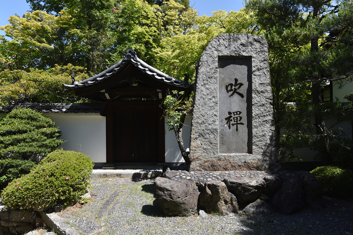 Fuki Zen monument at Zenkeiin, Tōfuku-ji Temple, Higashiyama-ku, Kyoto
