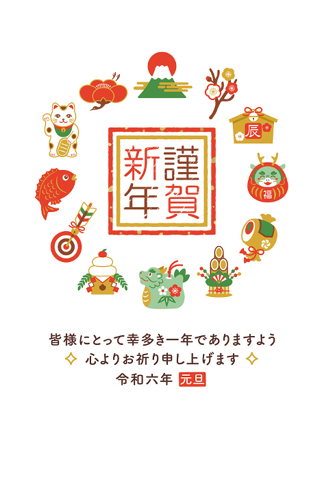 Japanese-style New Year's card design for the Year of the Dragon