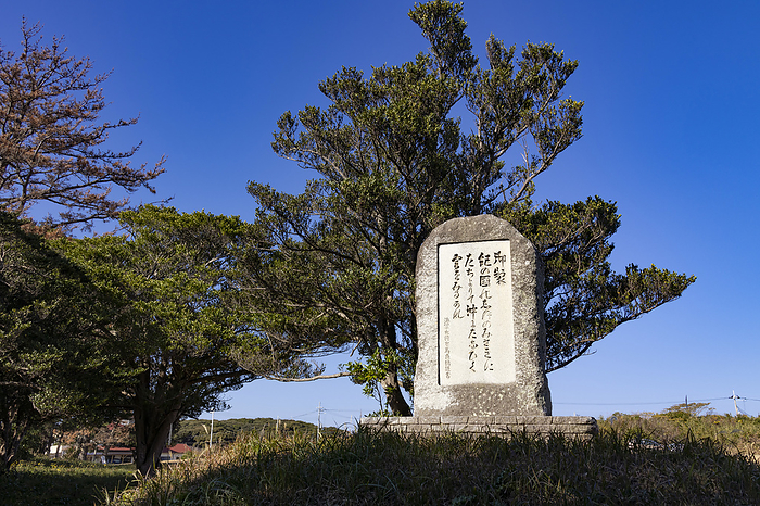 Arima Yoshitachibana Poem Monument, Wakayama